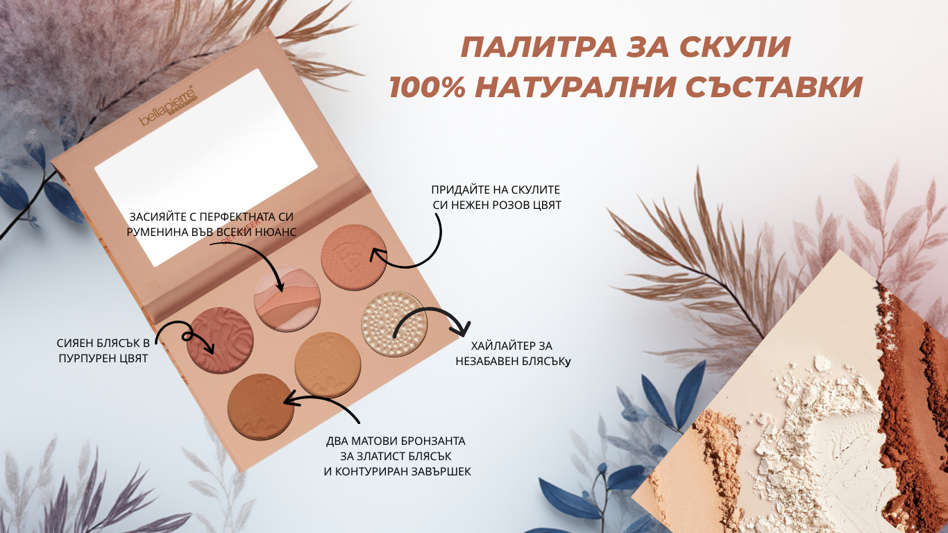 <p>Обичан от Кожата</p><p>Дар от Майката Земя</p>