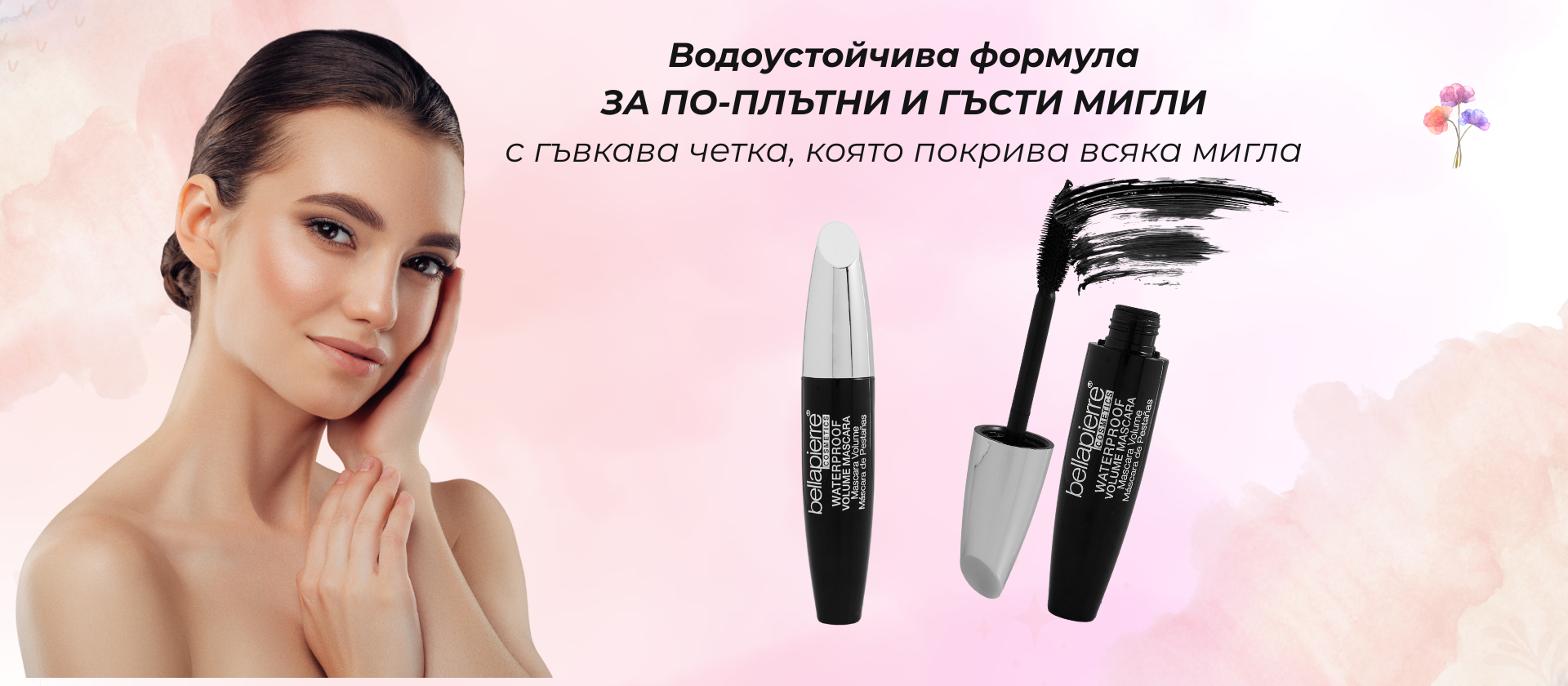 <p>Обичан от Кожата</p><p> Дар от Майката Земя</p>