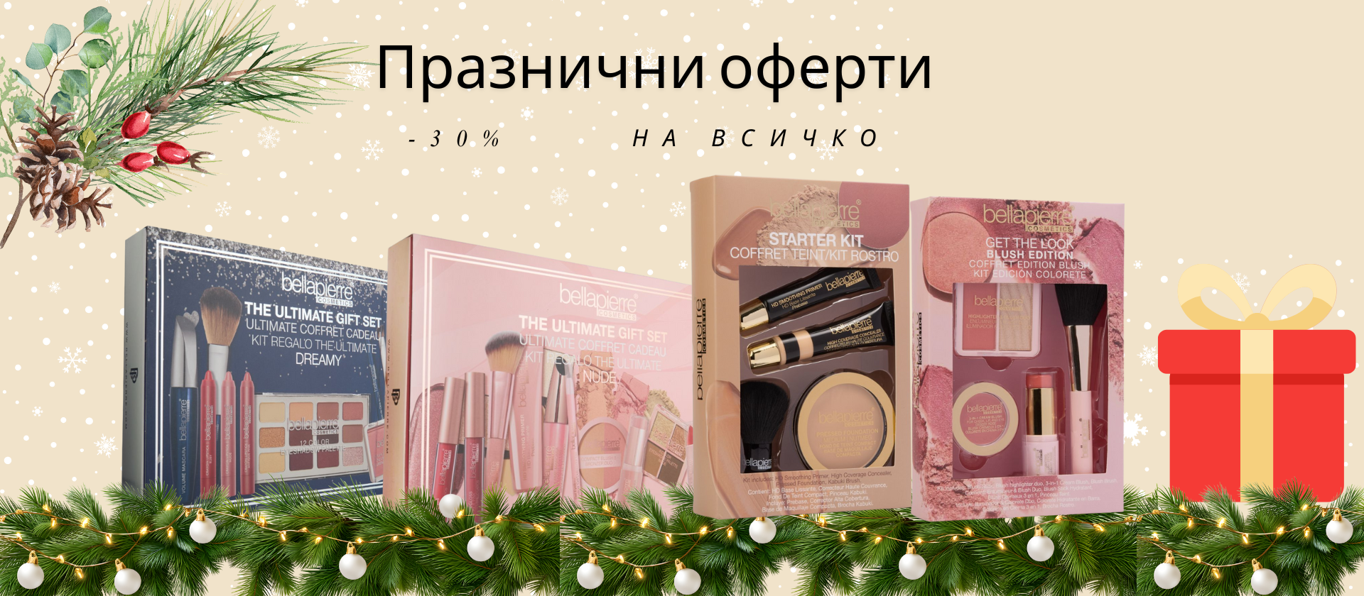 <p><br/>100% НАТУРАЛНИ</p>